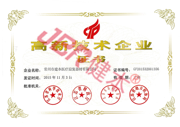 企業(yè)商標(biāo)等榮譽(yù)證書(shū)系列